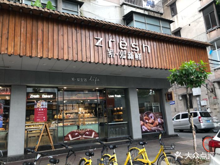 紫来轩(向阳店)图片