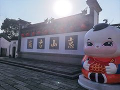 -惠山古镇·寄畅园