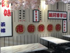 -鲜芋仙(中华广场店)