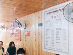 -周血旺老店