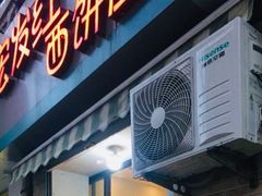 门面-宏发红西饼屋(天津路店)