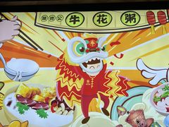 -顺德公平靓正特色牛花粥(花都店)