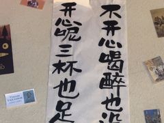 -三杯赤運·中式小酒馆(所城里店)