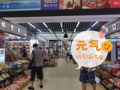 -紫荆城食品交易中心(华强北店)