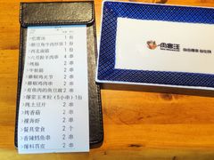 -肉串汪(月坛店)