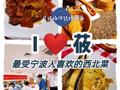 -西贝(宁波天一国购店)