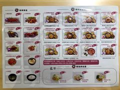 菜单-本格丼·炭火烤肉饭(大悦路成都大悦城店)