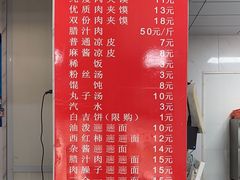 -秦豫肉夹馍(东羊市店)