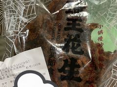 -琦王花生(中央商场店)