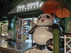 -轩客会(熊猫书店)