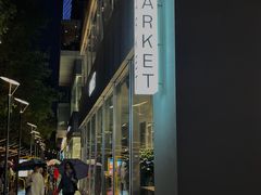 -ARKET CAFÉ(三里屯太古里店)