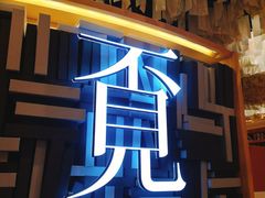 -覔书店(壹方城店)
