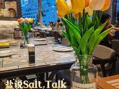 -盐说Salt Talk北美风味西餐厅(海上世界店)
