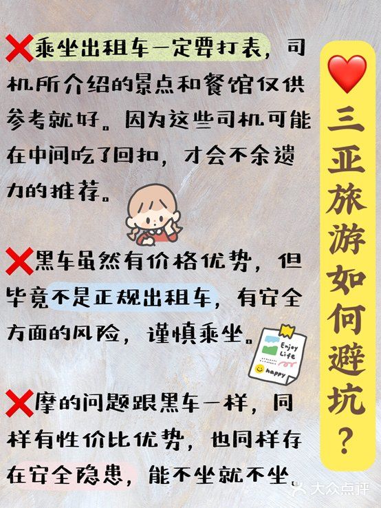 路线是从西到东贯穿三亚各大景区。· 三亚旅游必去景点