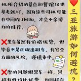 路线是从西到东贯穿三亚各大景区。· 三亚旅游必去景点