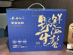 -单家老院·院子里的青岛菜(沙子口店)