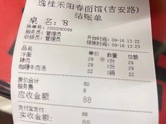 -逸桂禾面馆