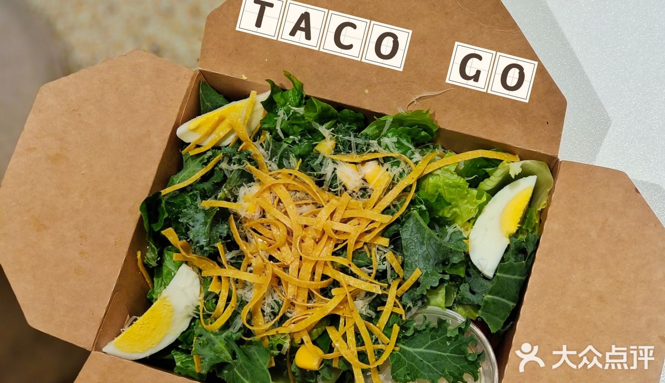 我说它是taco界的天花板，大家没有意见吧！