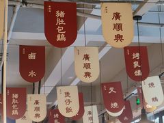 -广顺鑫猪肚鸡(经八路店)