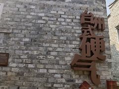 -紫阳古街