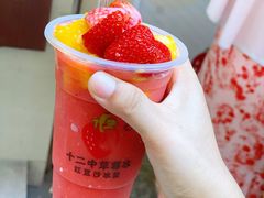 -十二中草莓冰·红豆沙冰屋(十二中店)