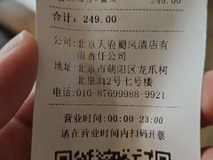 -新川办餐厅