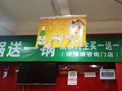 -芦月轩羊蝎子(北蜂窝店)