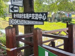 -嘉北郊野公园