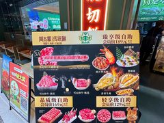 -阿古蒙·传统涮火锅自助(三台子万象汇店)