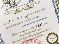 -星海蹦极娱乐
