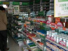 -怡康医药超市(长乐东路店)