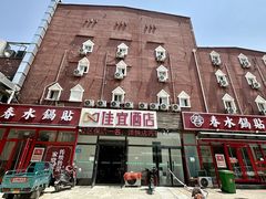 -春水锅贴·传统鲁菜(大明湖店)