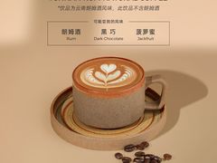 云南朗姆酒日晒咖啡-Manner Coffee(壹方城店)