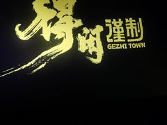 -卢米埃影城(长楹天街IMAX激光店)