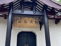 -岳麓山风景名胜区