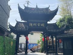 -乾州古城