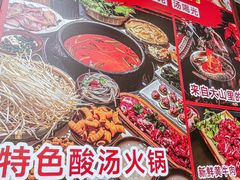 -贵州牛霸一方·苗侗酸汤鱼(白云三元里店)