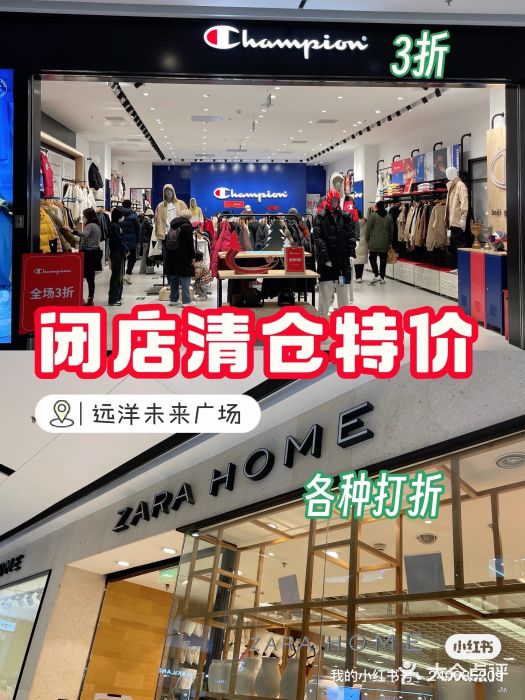 远洋未来广场(育慧北路店)图片