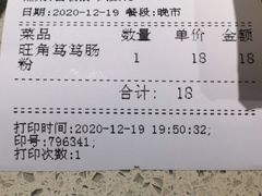 肠粉-满得意茶餐厅·顺德家常菜·港式经典(大良店)