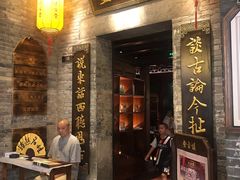 -东西巷