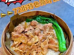 -72街荷叶饭(东方宝泰广场店)