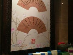 -千岛湖君澜度假酒店(文广轩中餐厅)