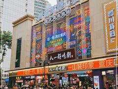 门面-八一路好吃街(雨田商务大厦店)