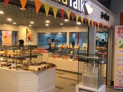 门面-BreadTalk面包新语(长寿路地铁站店)