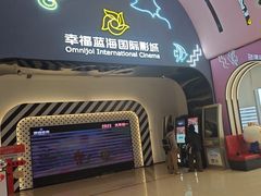 -幸福蓝海国际影城(崇安寺T12店)