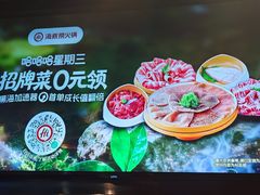 -海底捞火锅(石景山万达广场店)