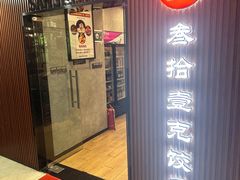-叁拾壹克饺子·东北菜(国贸店)