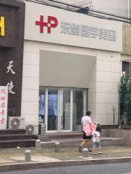 -东剑医学美容·注射美学