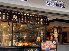 -太二酸菜鱼(浦东正大广场店)