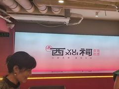 -遇西祠·海鲜烧烤(总店)